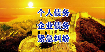 辉县要账公司