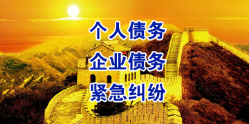 辉县追债公司